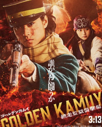 Golden Kamuy Filmy4WEB 2026 Hindi ORG Dubbed